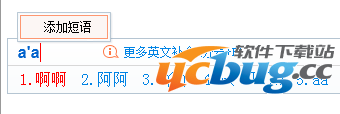 搜狗拼音输入法自定义短语怎么设置？