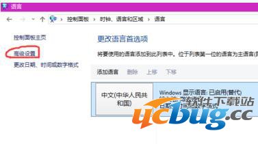 win10系统该如何添加输入法提示框语言栏？