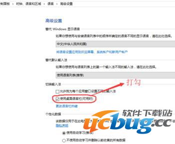 win10系统该如何添加输入法提示框语言栏？
