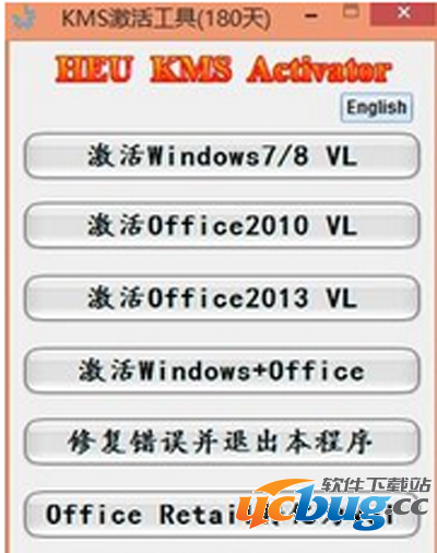 Office2013办公软件没有产品密钥怎么破解