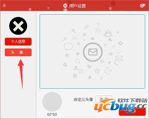 YoMail邮件客户端怎么更改头像及添加签名档？