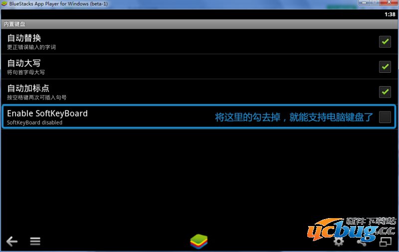 BlueStacks（蓝手指）安卓模拟器语言设定02