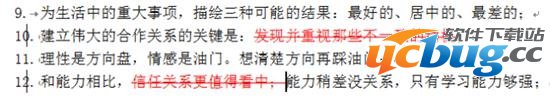 Word快捷键操作技巧大全