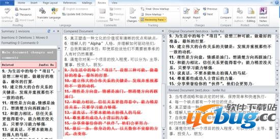 Word快捷键操作技巧大全