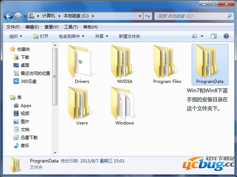 卸载BlueStacks（蓝手指）安卓模拟器残余文件01