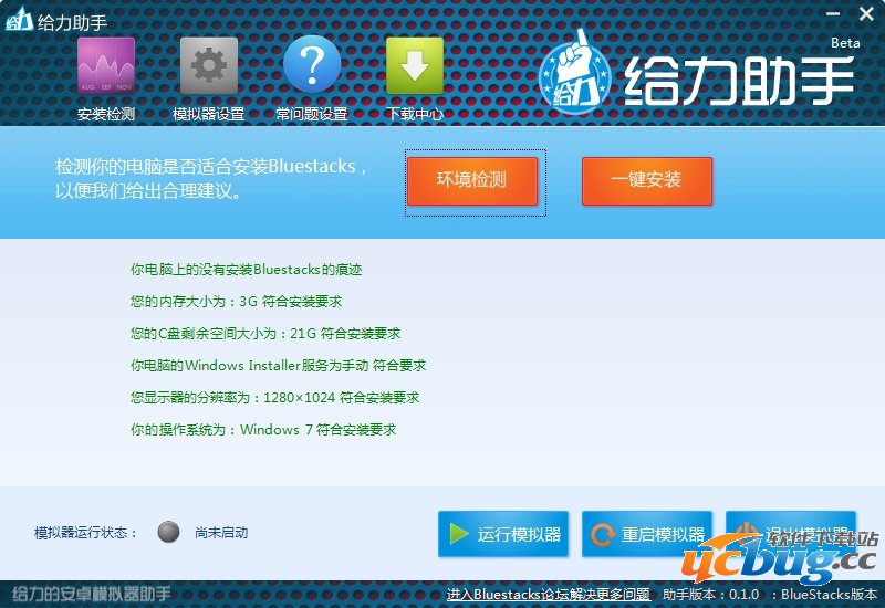 给力助手运行界面02