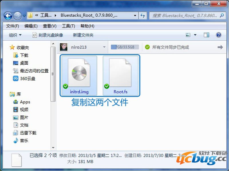 蓝手指模拟器高级教程21