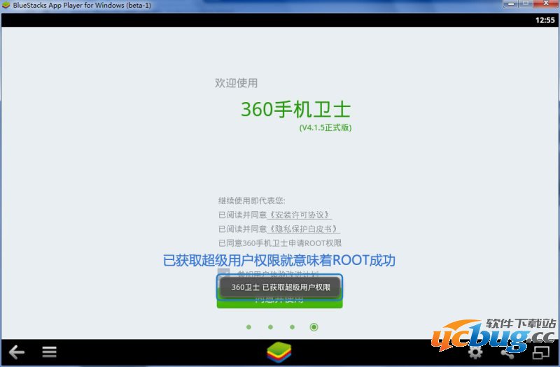 蓝手指模拟器高级教程25