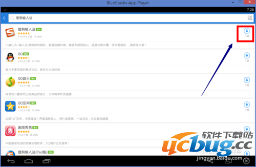 BlueStacks怎么输入中文