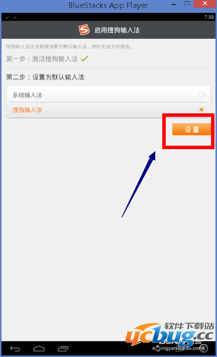 BlueStacks怎么输入中文