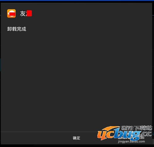 bluestacks怎么卸载应用