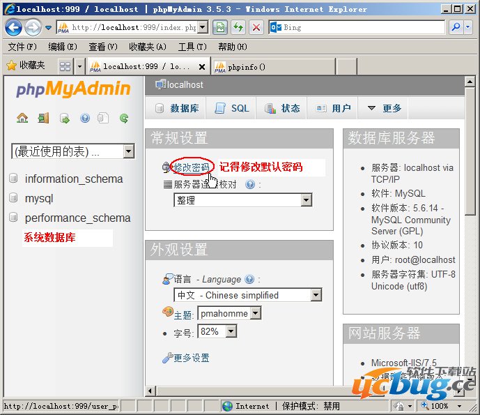 Wndows2008R2一键安装PHP环境图文教程(PHP7.0 FastCGI模式)