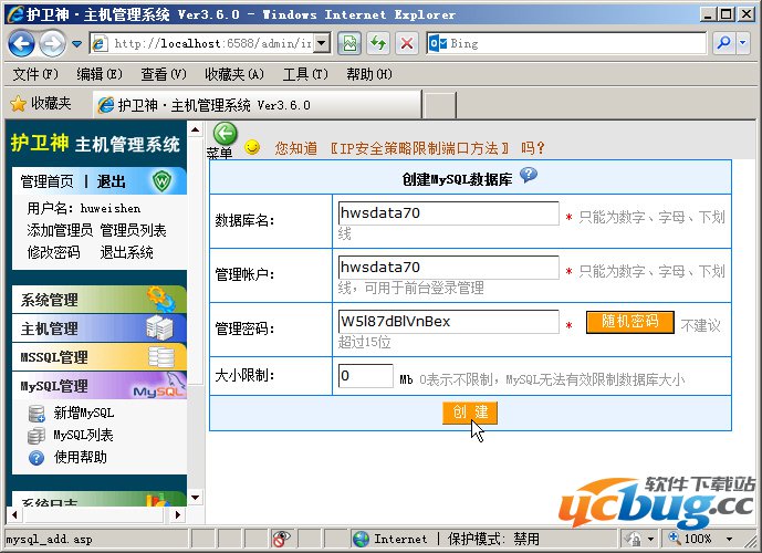 开设MySQL数据库