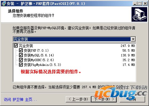 PHP套件组件修改