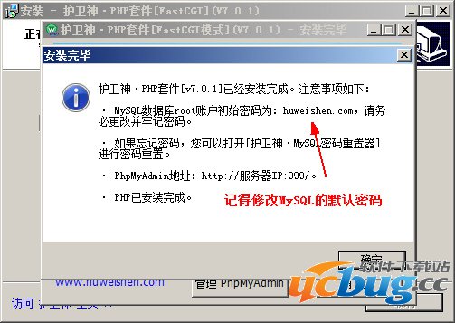 Wndows2008R2一键安装PHP环境图文教程(PHP7.0 FastCGI模式)