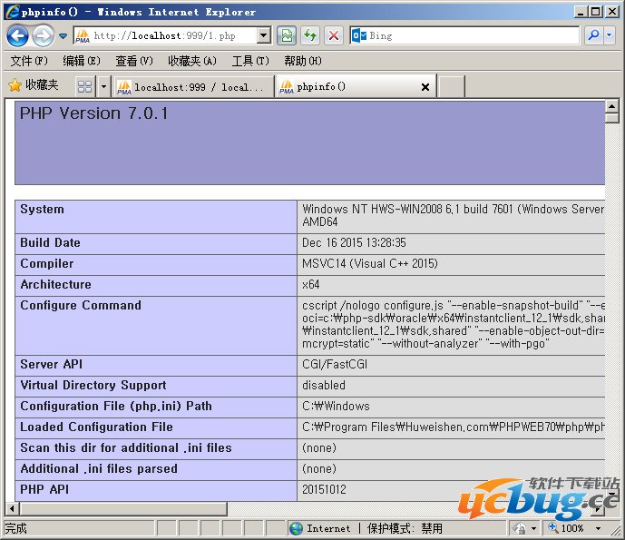 运行phpinfo()函数