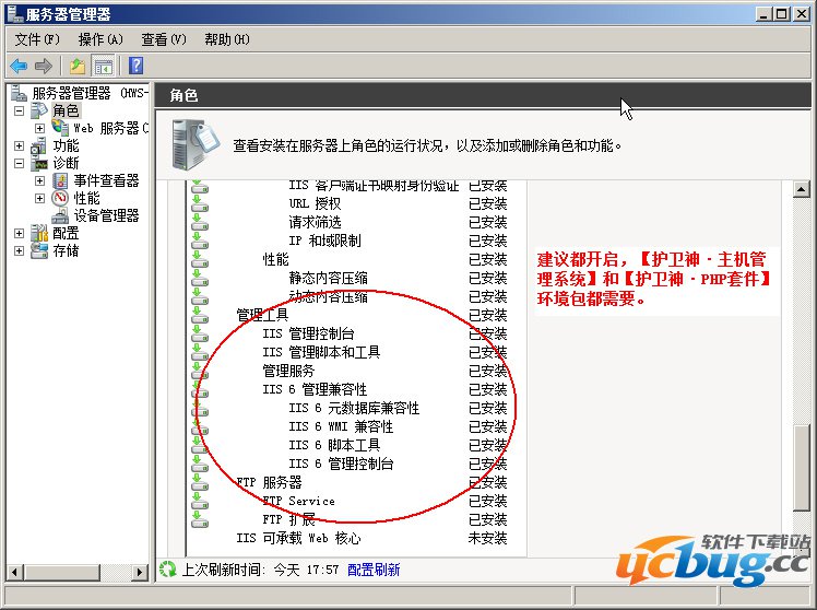 Wndows2008R2一键安装PHP环境图文教程(PHP7.0 FastCGI模式)