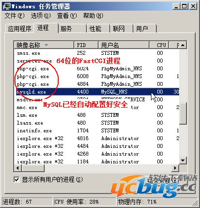Wndows2008R2一键安装PHP环境图文教程(PHP7.0 FastCGI模式)
