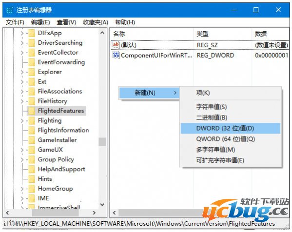 Win10右键菜单管理方法及打开慢解决方法