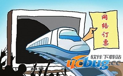 12306退票
