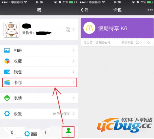 微信个人信息界面