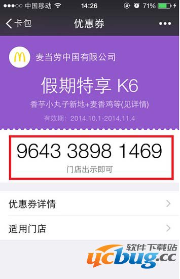 优惠券