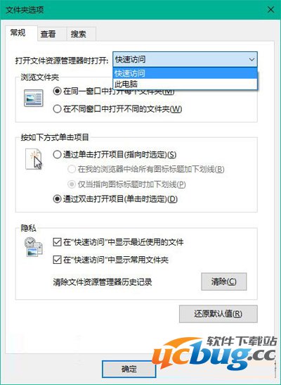 文件夹选项