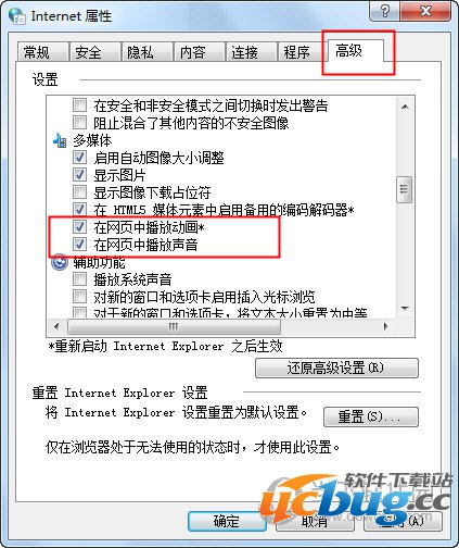 internet选项