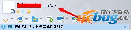 QQ正在输入状态显示怎么取消？