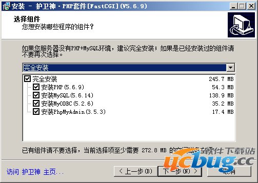 选择需要安装的PHP组件