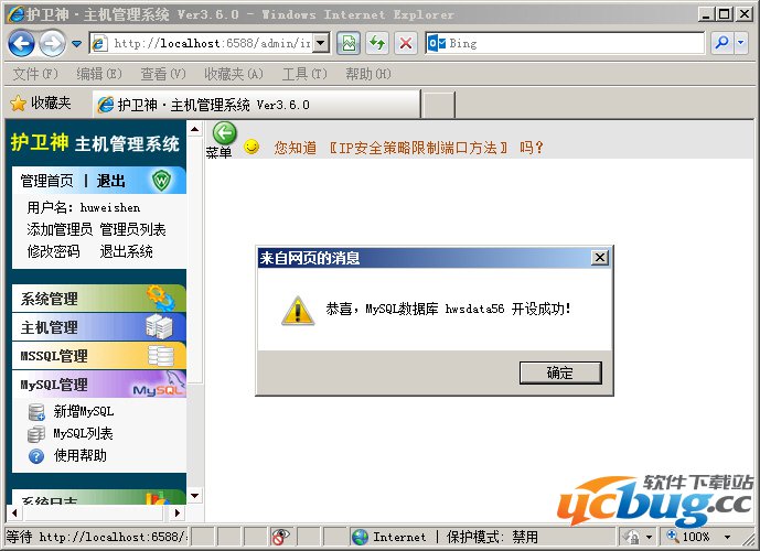 Windows2008R2一键安装PHP环境图文教程(PHP5.6 FastCGI模式)