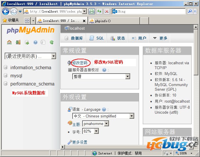 Windows2008R2一键安装PHP环境图文教程(PHP5.6 FastCGI模式)