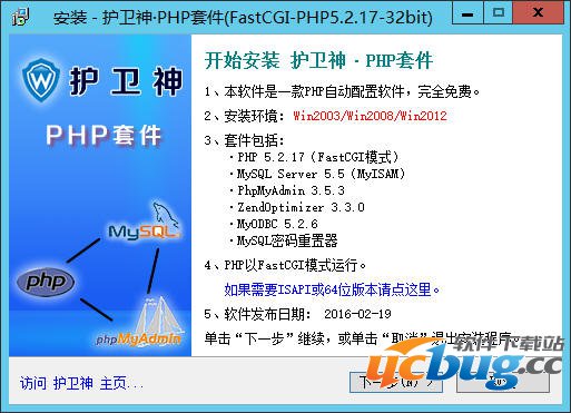 Windows2012一键安装PHP环境图文教程(PHP5.2.17 FastCGI模式)