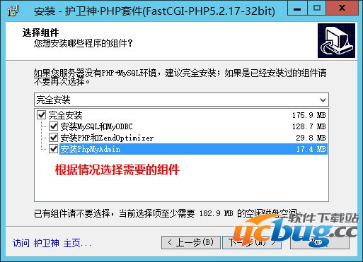 Windows2012一键安装PHP环境图文教程(PHP5.2.17 FastCGI模式)