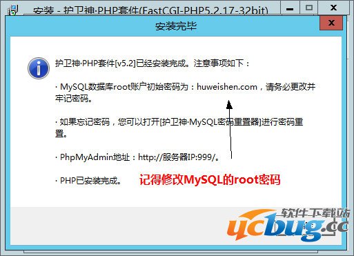 Windows2012一键安装PHP环境图文教程(PHP5.2.17 FastCGI模式)