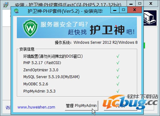 Windows2012一键安装PHP环境图文教程(PHP5.2.17 FastCGI模式)