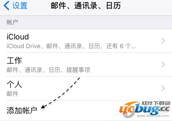 点击添加帐户一栏
