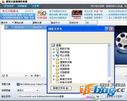设置输出目录