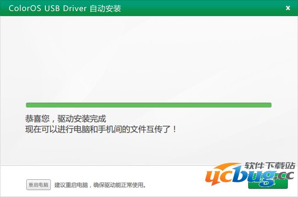 一加手机驱动怎么安装？
