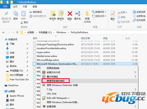 Win10组策略命名空间被占用怎么解决