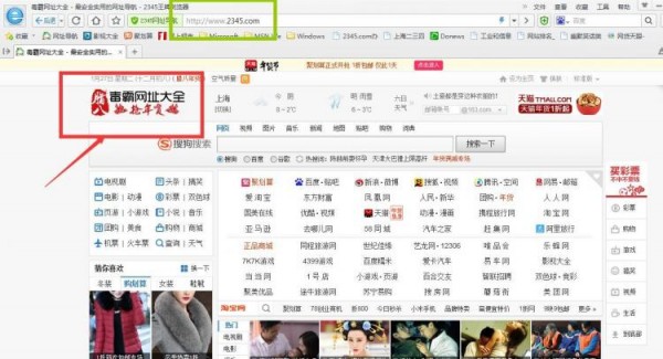 浏览器主页被篡改为毒霸网址大全怎么解决？