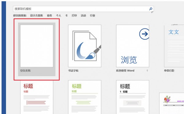 Word在试图打开文件时遇到错误怎么解决？