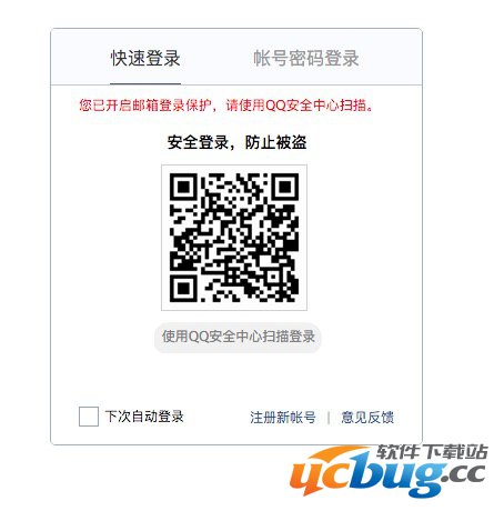 QQ邮箱登录保护怎么设置？