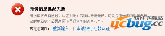 支付宝为什么不能实名认证