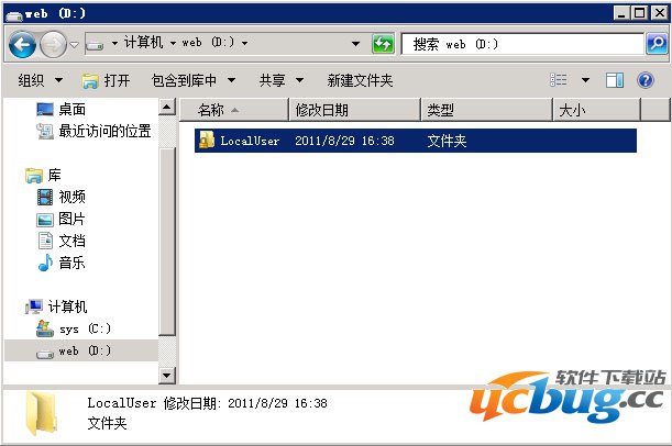Windows 2008R2 IIS7.5配置FTP详细教程