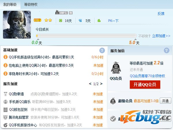 QQ等级界面