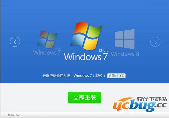 系统重装界面
