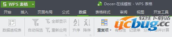 wps工作表界面