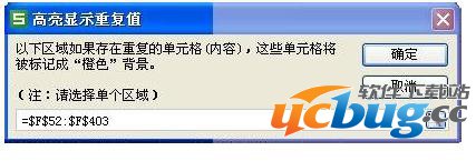wps高亮显示