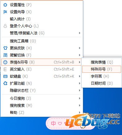 搜狗输入法“表情&符号”